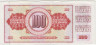 Банкнота. Югославия. 100 динаров 1978 год. Тип 90а. рев.