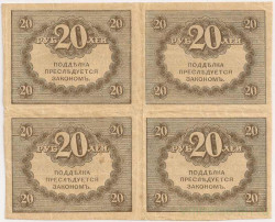 Банкнота. Россия. 20 рублей 1917 год, квартблок.