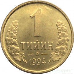Монета. Узбекистан. 1 тийин 1994 год.