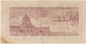 Банкнота. Япония. 10 сен 1947 год. Тип 84.