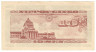 Банкнота. Япония. 10 сен 1947 год.
