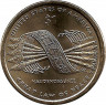 Аверс. Монета. США. 1 доллар 2010 год. Сакагавея, договор о мире, "стрелы". Монетный двор D.