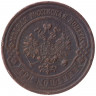 Монета. Россия. 3 копейки 1916 год.