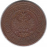Монета. Россия. 3 копейки 1916 год.