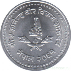 Монета. Непал. 50 пайс 2004 (2061) год.