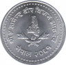 Монета. Непал. 50 пайс 2004 (2061) год. ав.