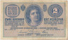 Банкнота. Австро-Венгрия. 2 кроны 1914 год. "C". Тип 17b.