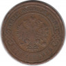 Монета. Россия. 3 копейки 1910 год.