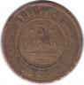 Монета. Россия. 3 копейки 1910 год.