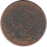 Монета. Россия. 3 копейки 1910 год.