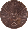 Монета. Франция. 1/4 евро 2021 год. XVII летние Олимпийские игры, Париж 2024. Факел. ав.