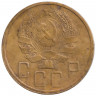 Монета. СССР. 5 копеек 1936 год.