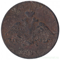 Монета. Россия. 1 копейка 1833 год. ЕМ.