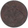 Монета. Россия. 1 копейка 1833 год. ЕМ.