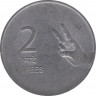 Монета. Индия. 2 рупии 2011 год. Старый тип. рев.