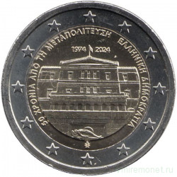 Монета. Греция. 2 евро 2024 год. 50 лет со дня восстановления демократии в Греции.