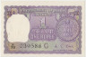 Банкнота. Индия. 1 рупия 1974 год. рев.