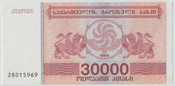 Банкнота. Грузия. 30000 купонов 1994 год.