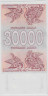 Банкнота. Армения. 30000 драм 1994 год. рев.