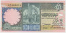 Банкнота. Ливия. 1/4 динара 1991 год. ав.