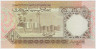 Банкнота. Ливия. 1/4 динара 1991 год. рев.