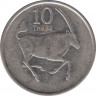Монета. Ботсвана. 10 тхебе 1979 год. рев.