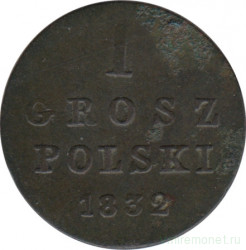 Монета. Польша. Царство польское. 1 грош 1832 год.