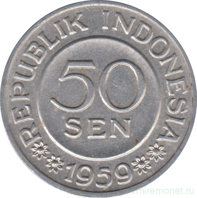 Монета. Индонезия. 50 сен 1959 год.
