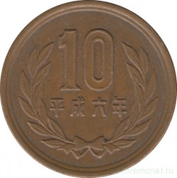 Монета. Япония. 10 йен 1994 год (6-й год эры Хэйсэй).