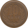 Монета. Япония. 10 йен 1994 год (6-й год эры Хэйсэй). ав.