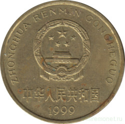 Монета. Китай. 5 цзяо 1999 год.