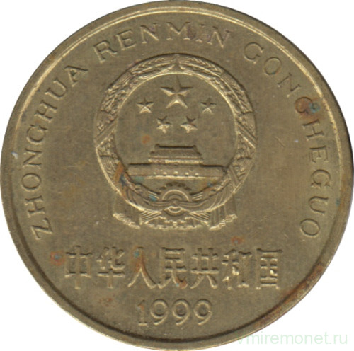Монета. Китай. 5 цзяо 1999 год.