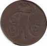 Монета. Россия. 2 копейки 1798 год. Е.М. рев.