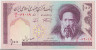 Банкнота. Иран. 100 риалов 1985 год. Тип F. ав.