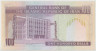 Банкнота. Иран. 100 риалов 1985 год. Тип F. рев.