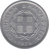 Монета. Греция. 10 лепт 1976 год. ав.