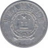 Монета. Китай. 5 фыней 1957 год. рев.