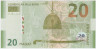 Банкнота. Азербайджан. 20 манат 2005 год. рев.
