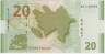 Банкнота. Азербайджан. 20 манат 2005 год. ав.