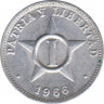 Монета. Куба. 1 сентаво 1966 год. ав.