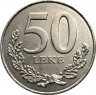 Монета. Албания. 50 леков 2000 год.