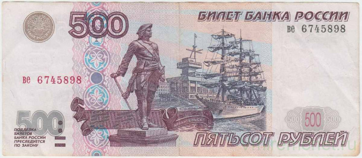 Банкнота. Россия. 500 рублей 1997 год. (без модификации, две прописные).