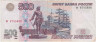 Банкнота. Россия. 500 рублей 1997 год. (без модификации, две прописные).