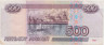 Банкнота. Россия. 500 рублей 1997 год. (без модификации, две прописные).