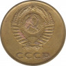 Монета. СССР. 3 копейки 1962 год. рев.