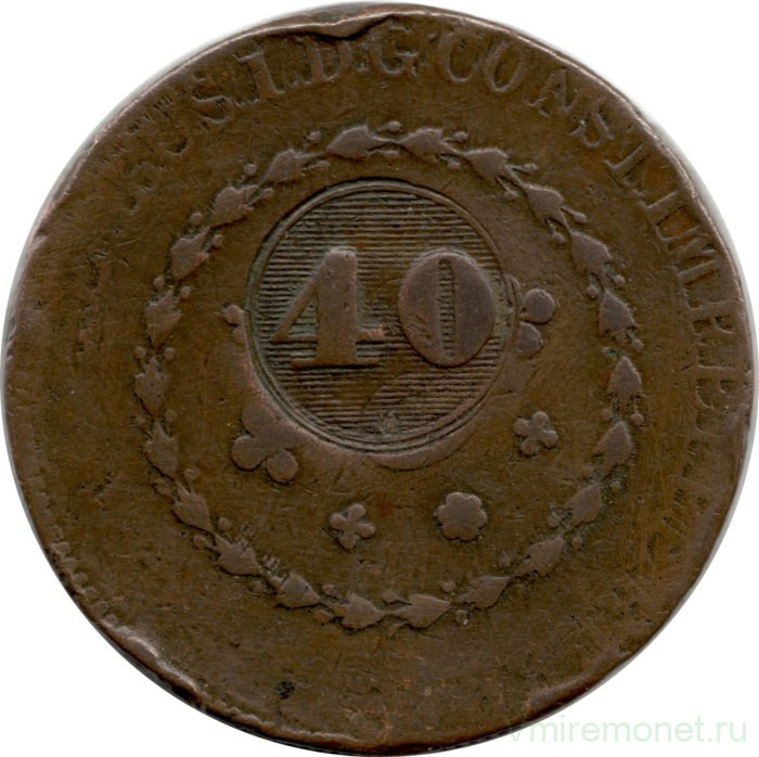 Монета. Бразилия. 40 рейсов 1823-1831 год. Перечекан на 80 рейсах.