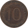 Монета. Южная Корея. 10 хван 1961 год. ав.