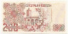 Банкнота. Алжир. 200 динаров 1992 год. Тип 138(2). 