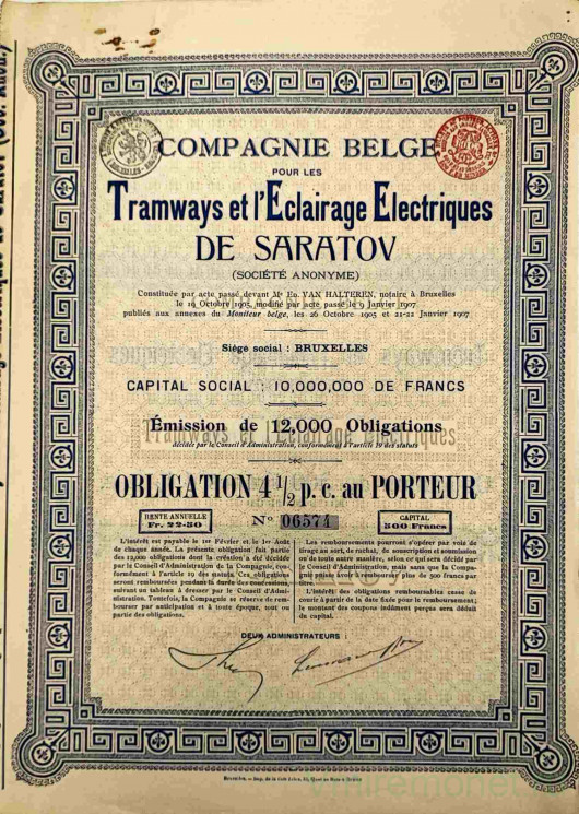 Облигация. Россия. Саратов. "Трамваи и электрическое освещение". 500 франков 1907 год.