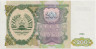 Банкнота. Таджикистан. 200 рублей 1994 год. рев